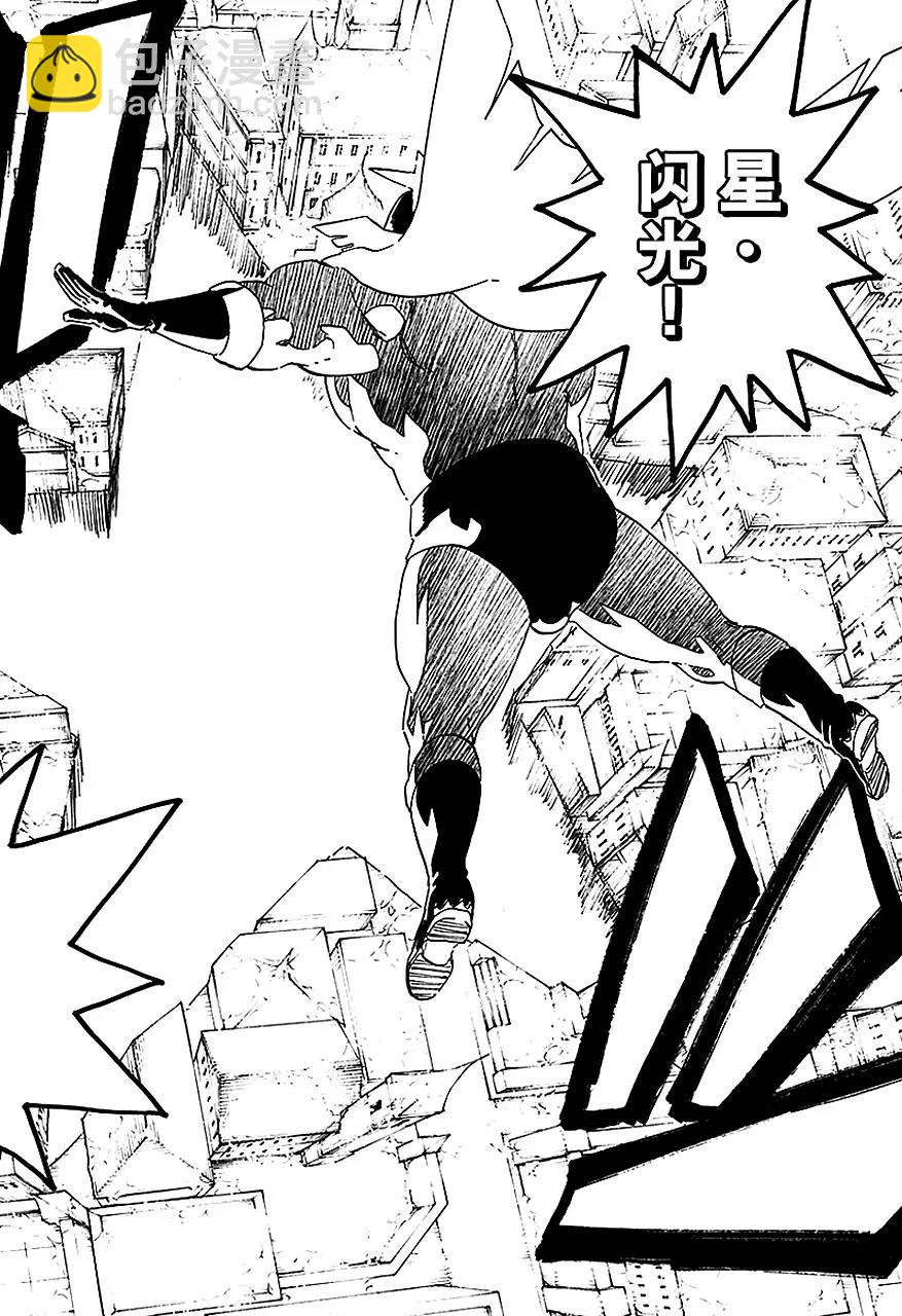 死神/境·界【快】 - 第563話 超級明星·永生不死 - 2