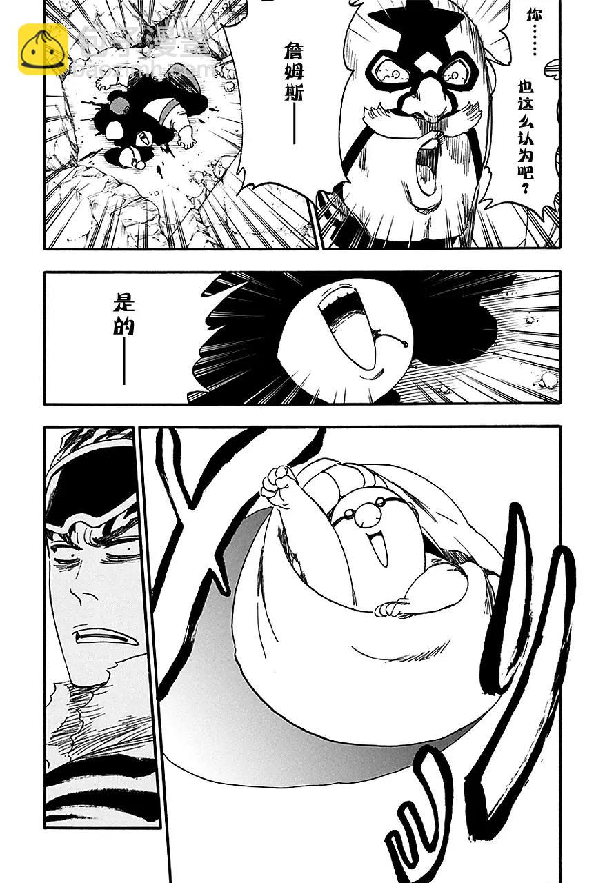 死神/境·界【快】 - 第563話 超級明星·永生不死 - 3