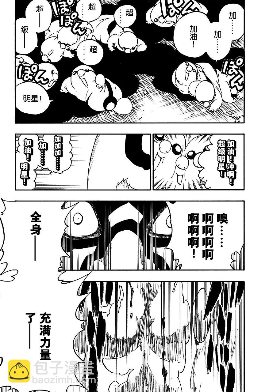 死神/境·界【快】 - 第563話 超級明星·永生不死 - 4