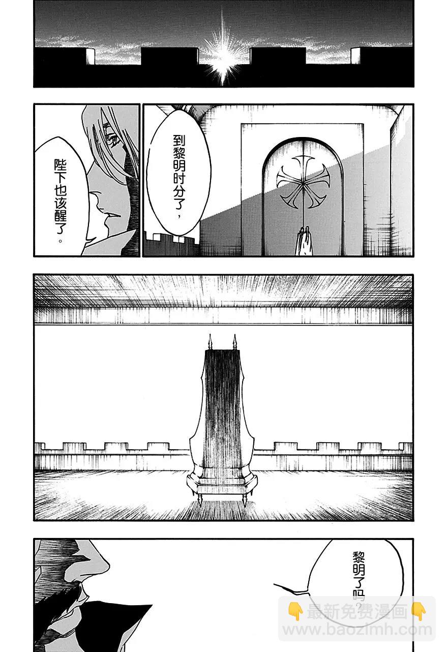 死神/境·界【快】 - 第565話 上帝喜歡你 - 4