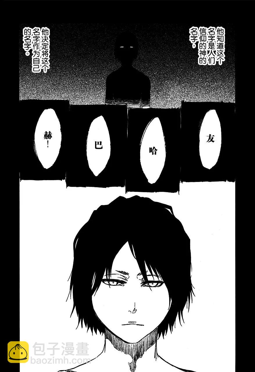 死神/境·界【快】 - 第565話 上帝喜歡你 - 4