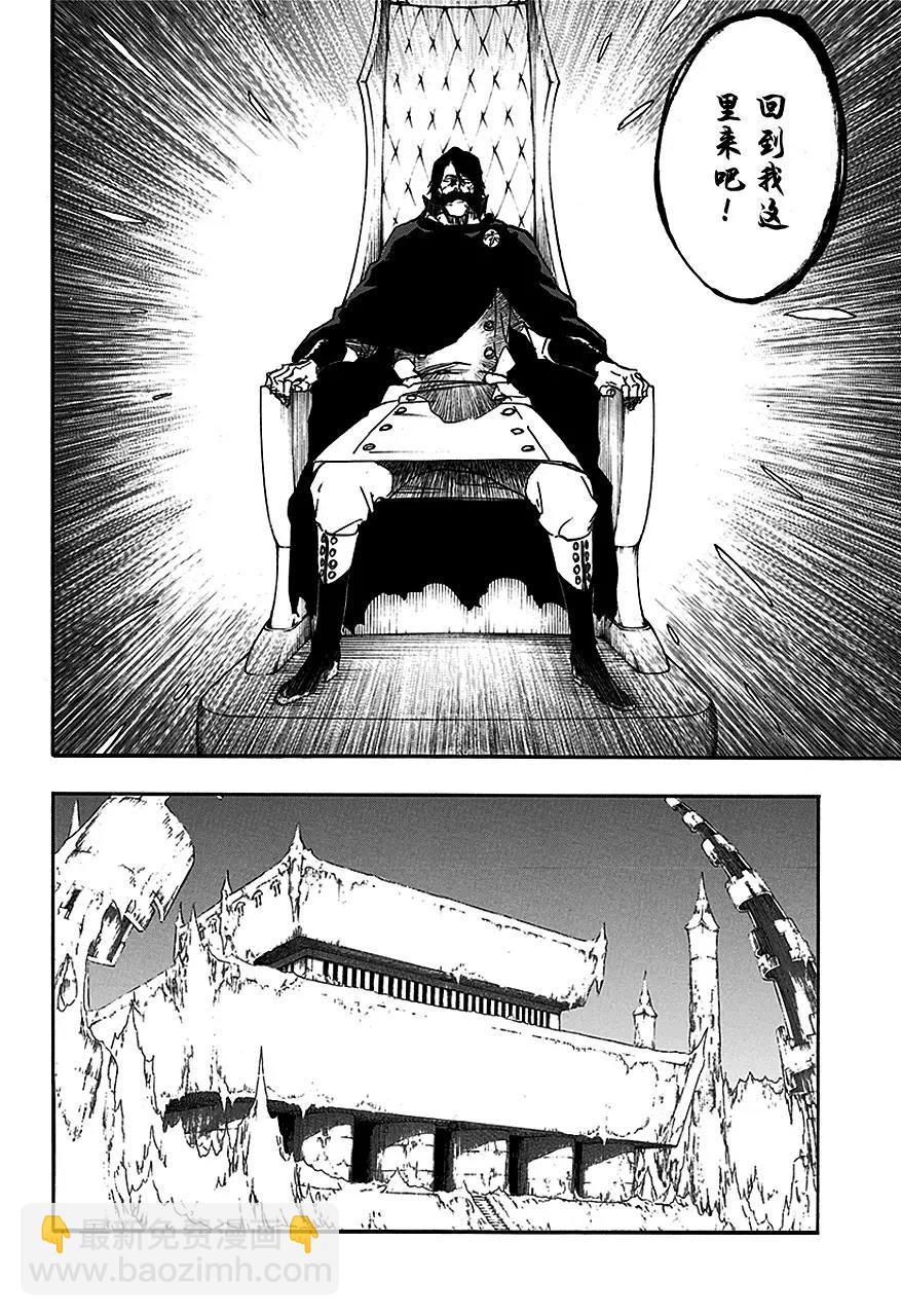 死神/境·界【快】 - 第565話 上帝喜歡你 - 2