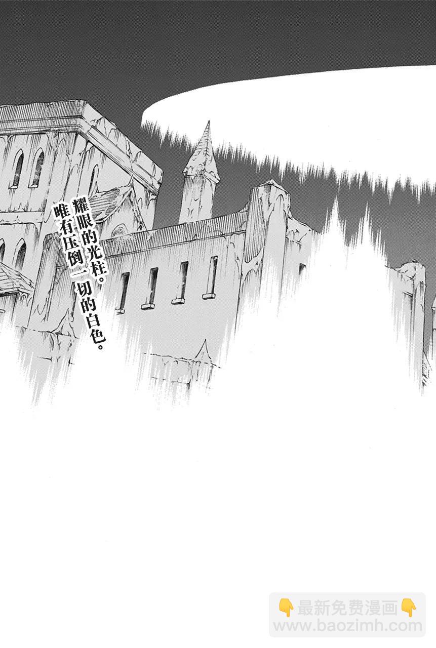 死神/境·界【快】 - 第569話 白色的薄霧 - 1