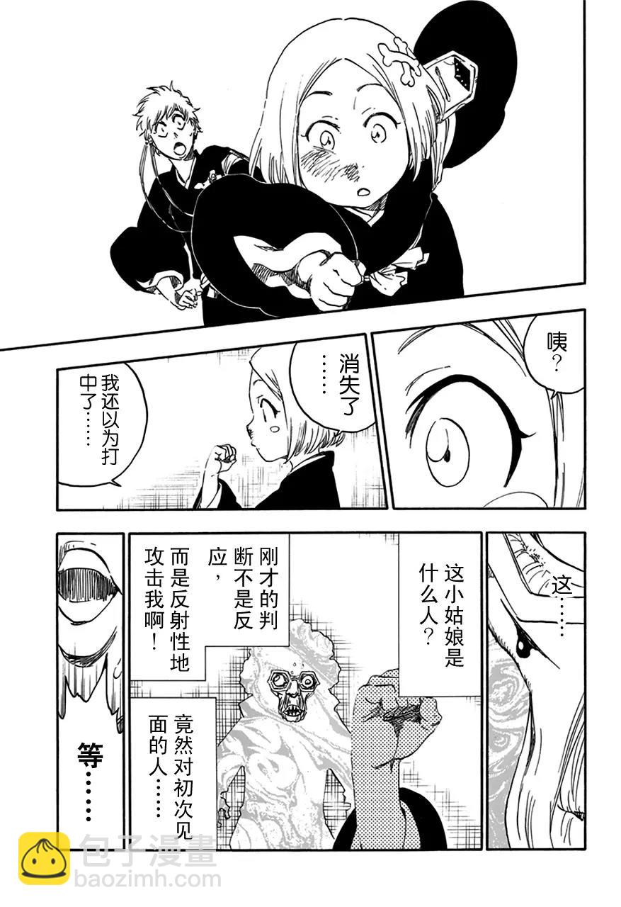 死神/境·界【快】 - 第571話 惡魔的視角 - 1