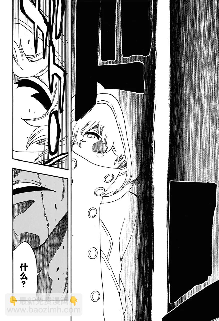 死神/境·界【快】 - 第573話 我是刀鋒 - 4