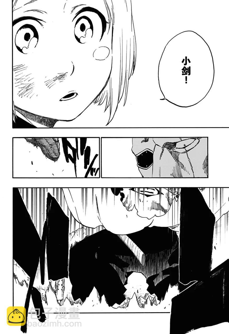 死神/境·界【快】 - 第573話 我是刀鋒 - 4