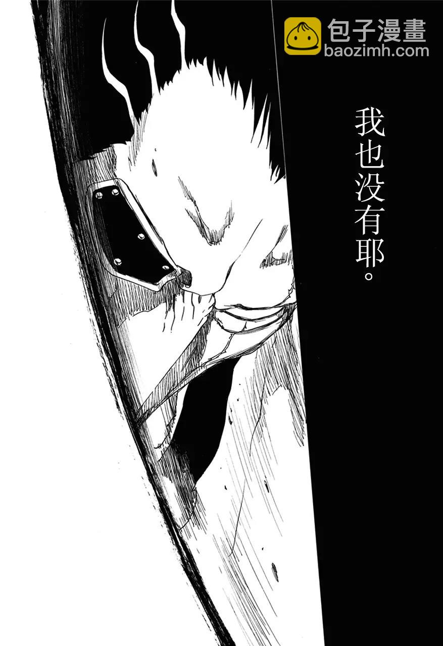 死神/境·界【快】 - 第577话 刀 - 2