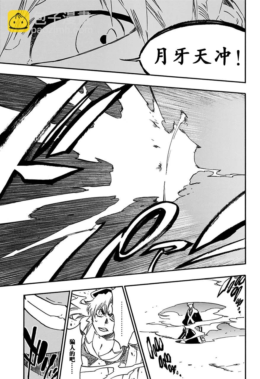 死神/境·界【快】 - 第583話 頭號明星2 - 3