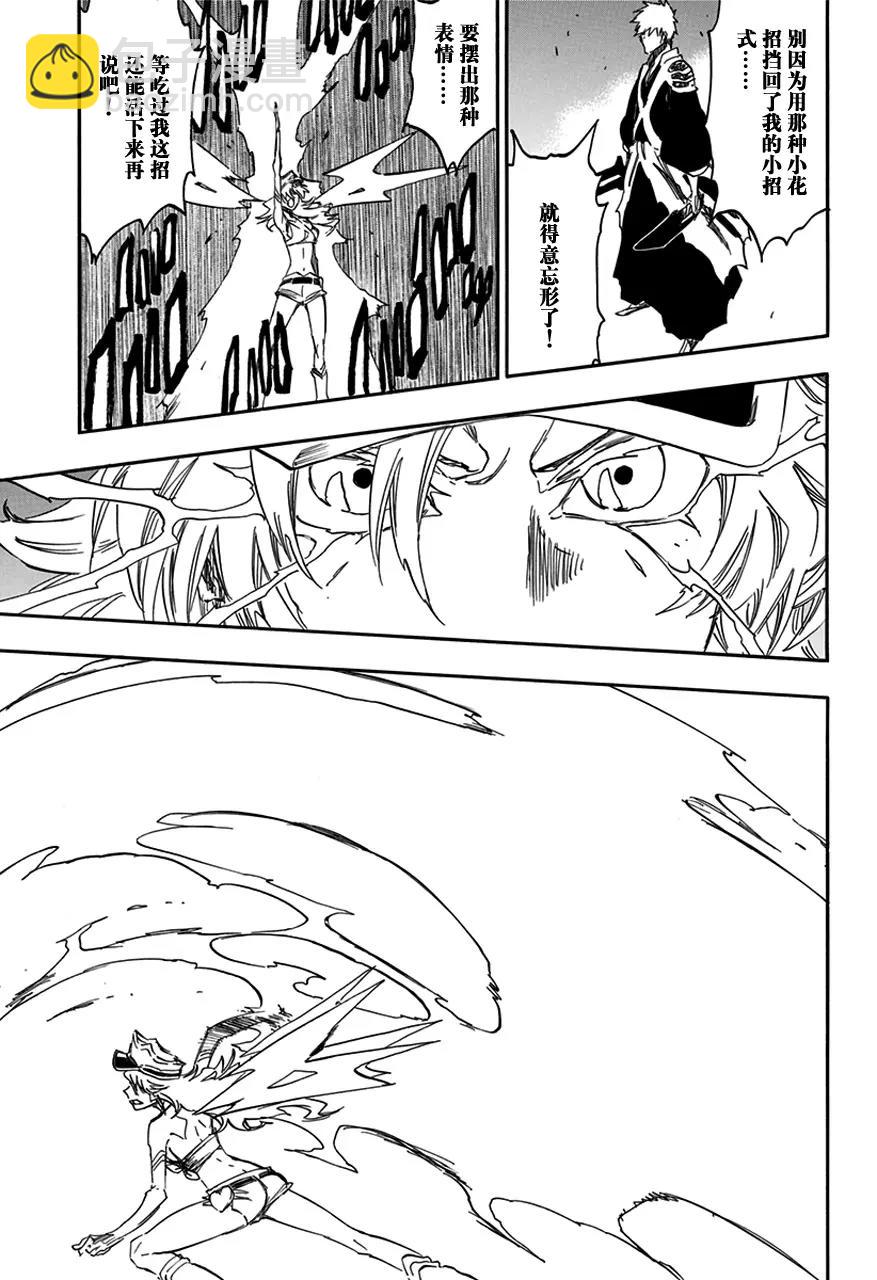 死神/境·界【快】 - 第583話 頭號明星2 - 1