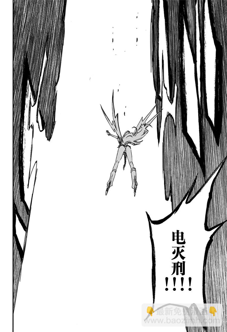 死神/境·界【快】 - 第583話 頭號明星2 - 2