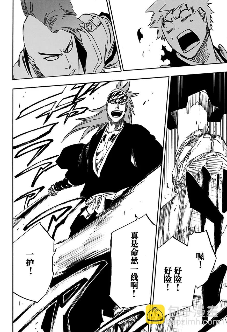 死神/境·界【快】 - 第585話 頭號明星4 - 4