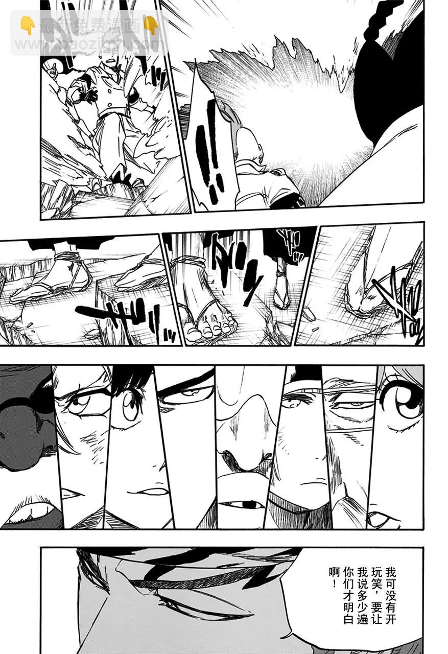 死神/境·界【快】 - 第585話 頭號明星4 - 3