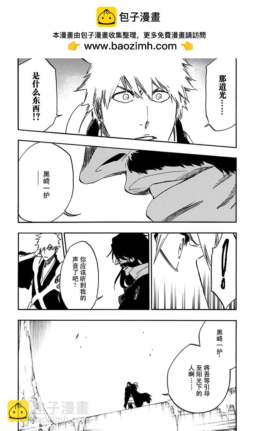 死神/境·界【快】 - 第585話 頭號明星4 - 2