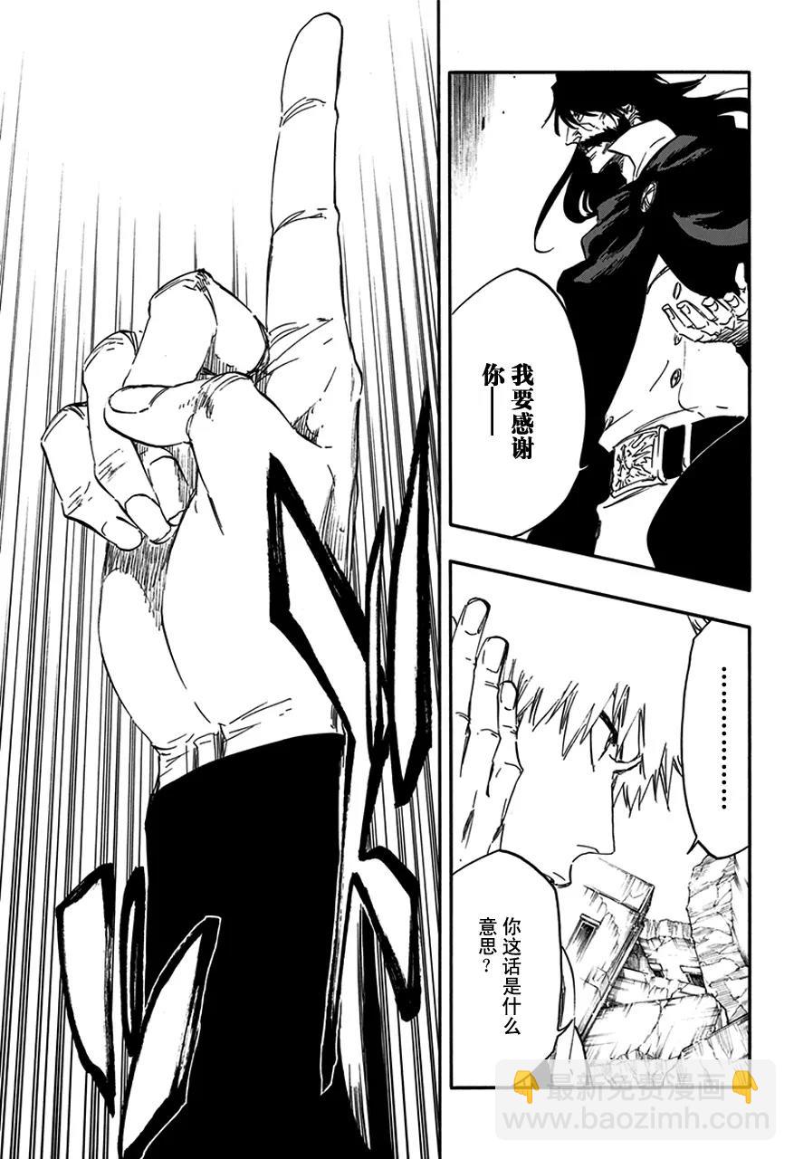 死神/境·界【快】 - 第585話 頭號明星4 - 3