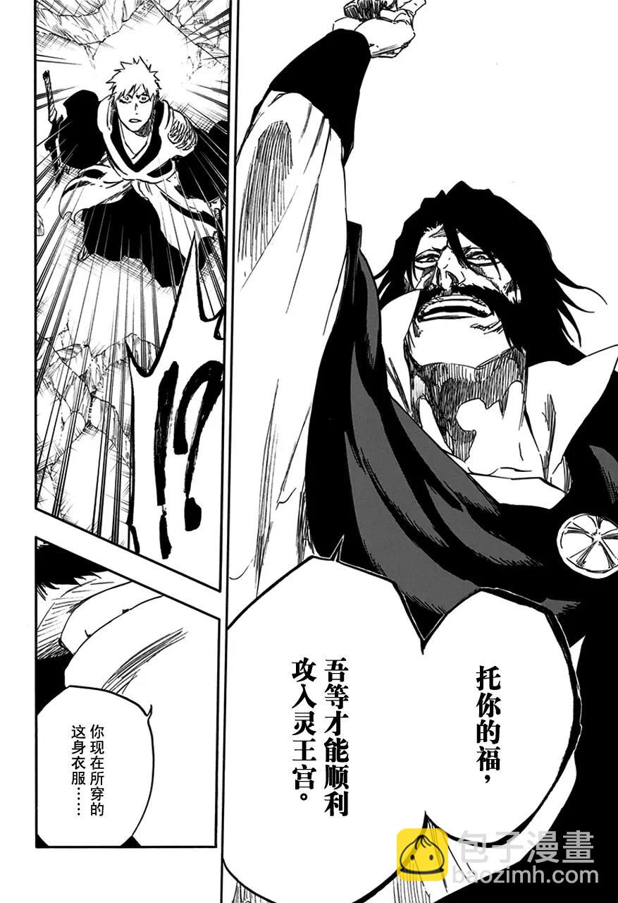 死神/境·界【快】 - 第585話 頭號明星4 - 4