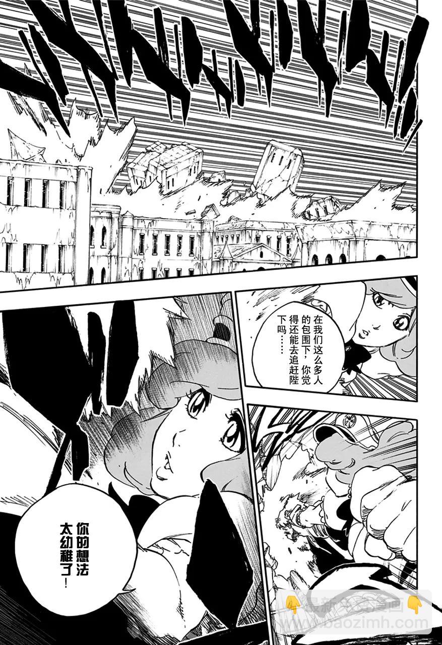 死神/境·界【快】 - 第585話 頭號明星4 - 3