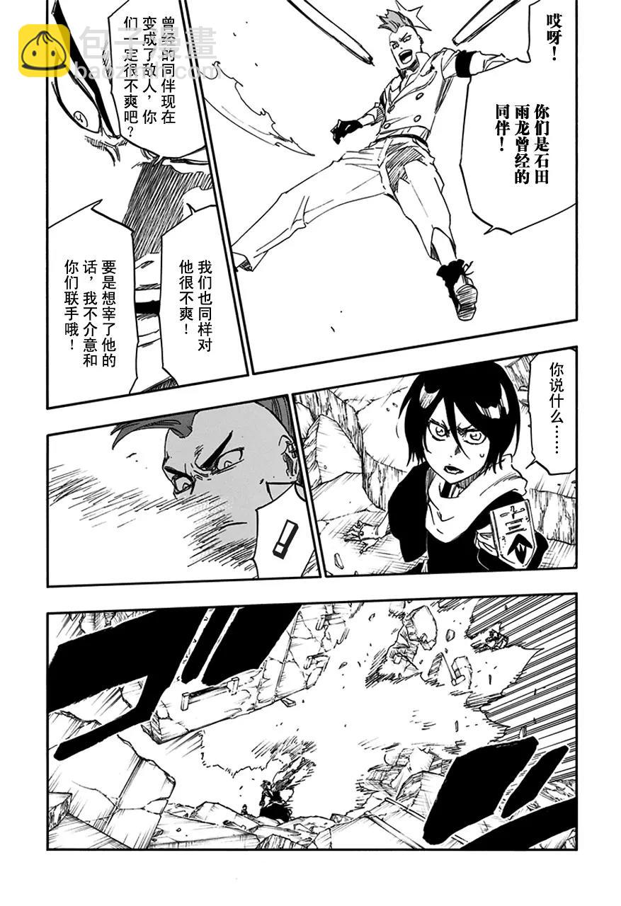 死神/境·界【快】 - 第587話 頭號明星6 - 1