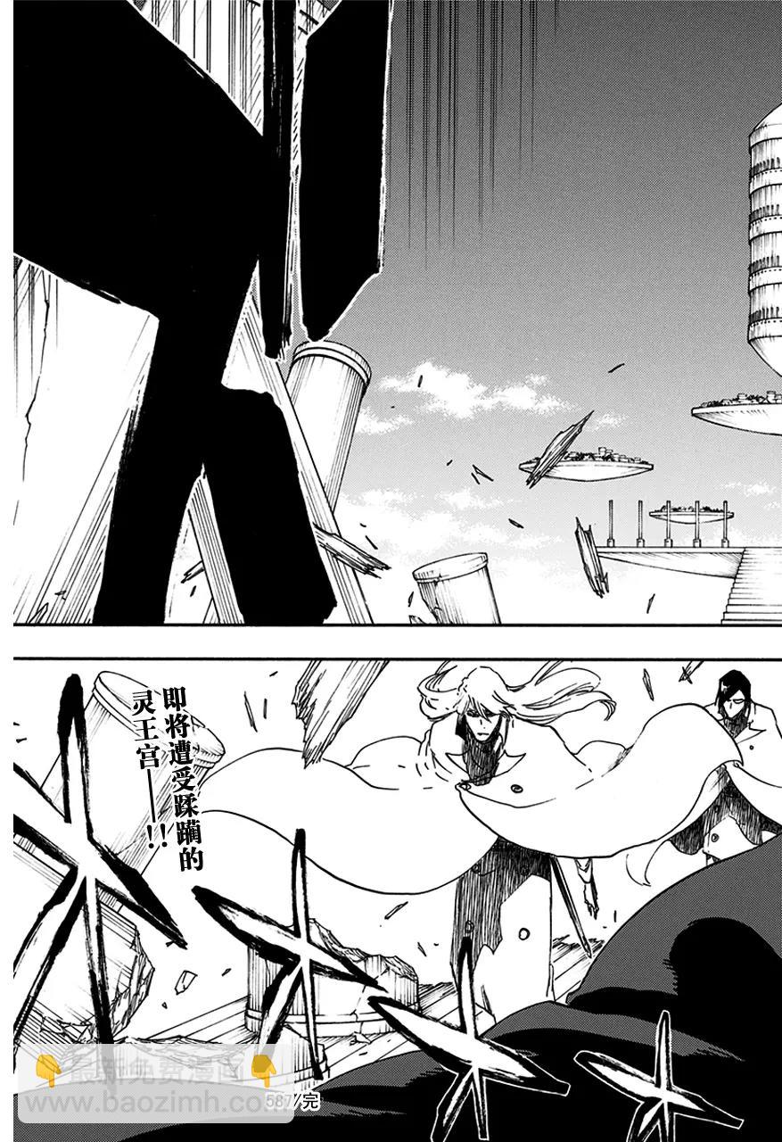 死神/境·界【快】 - 第587話 頭號明星6 - 3