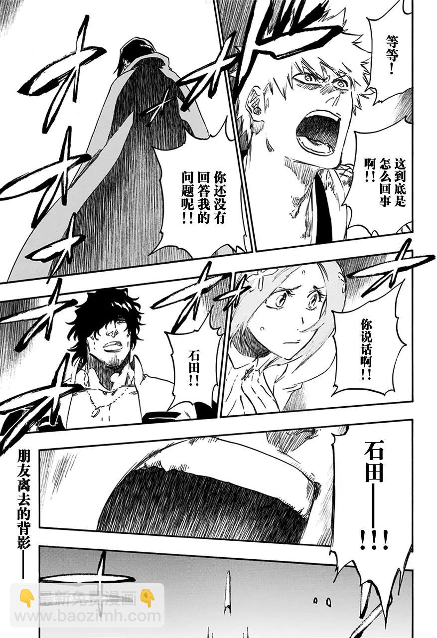 死神/境·界【快】 - 第587話 頭號明星6 - 3