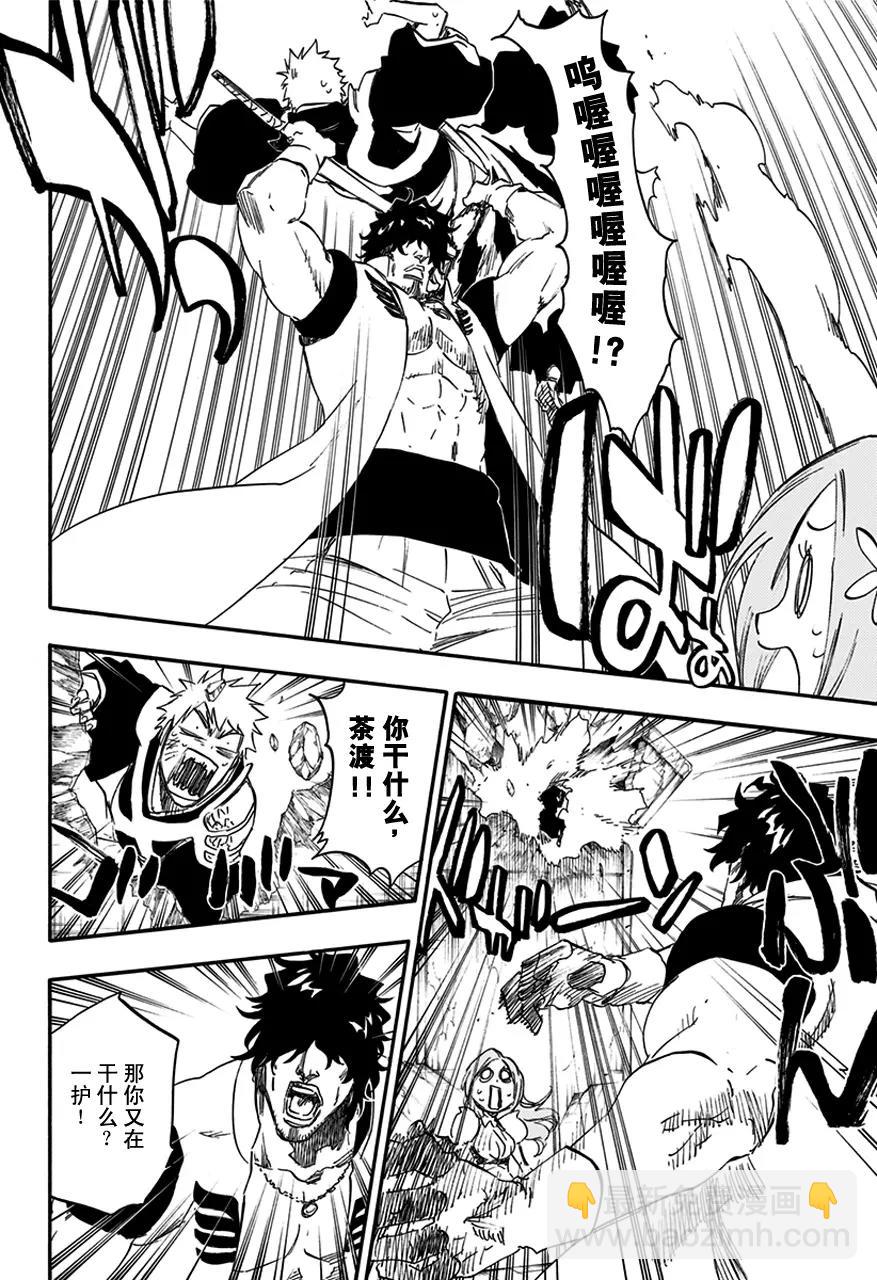 死神/境·界【快】 - 第587話 頭號明星6 - 4