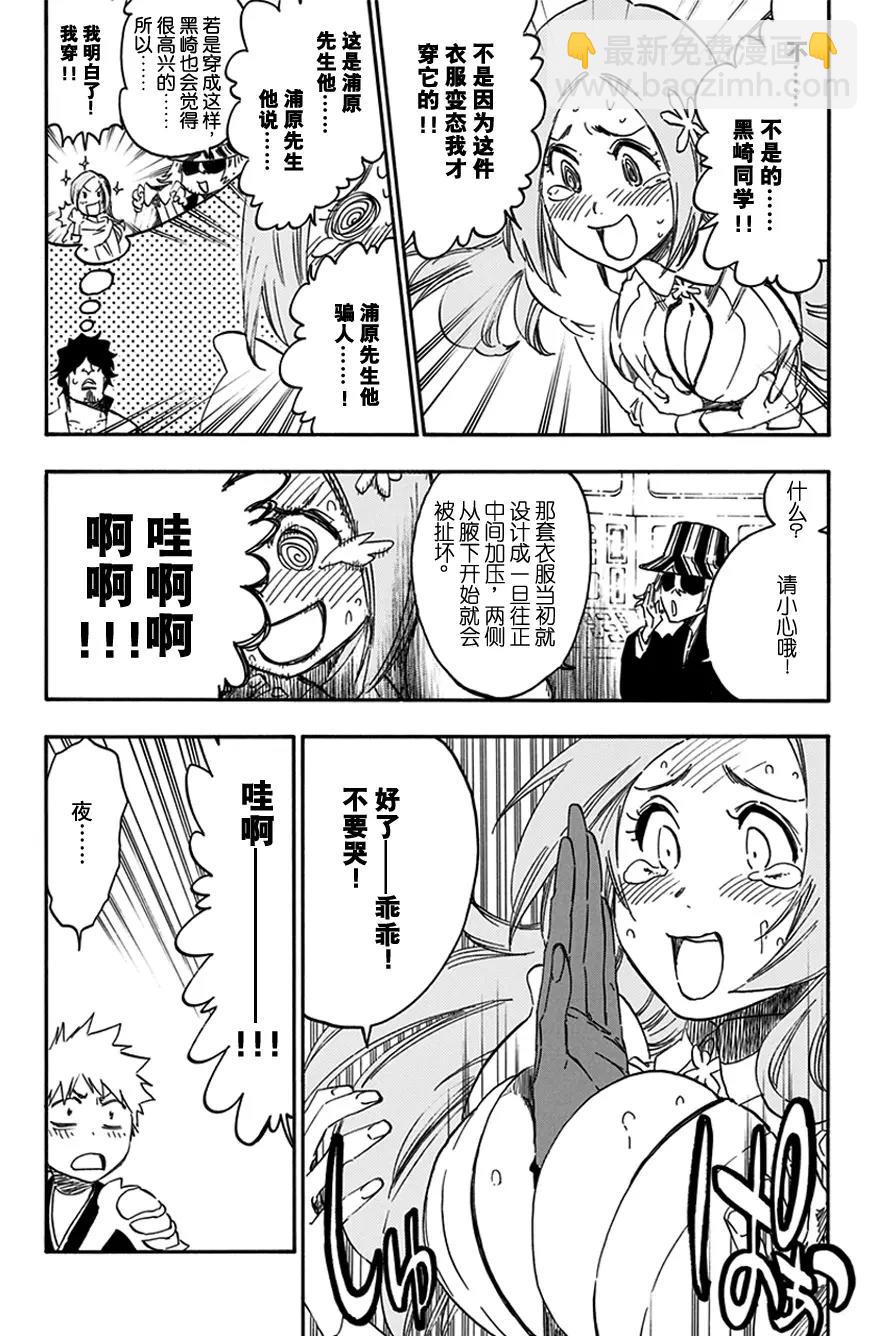 死神/境·界【快】 - 第589話 奔星計劃[新與舊的信賴] - 1