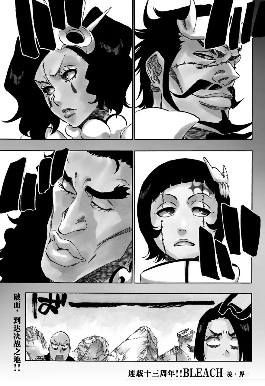 死神/境·界【快】 - 第591話 殭屍出場2 - 1