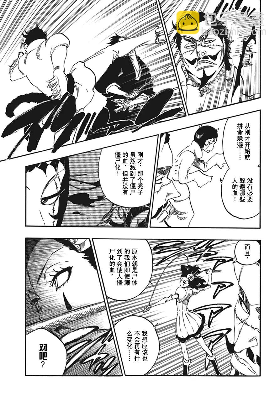 死神/境·界【快】 - 第591話 殭屍出場2 - 5