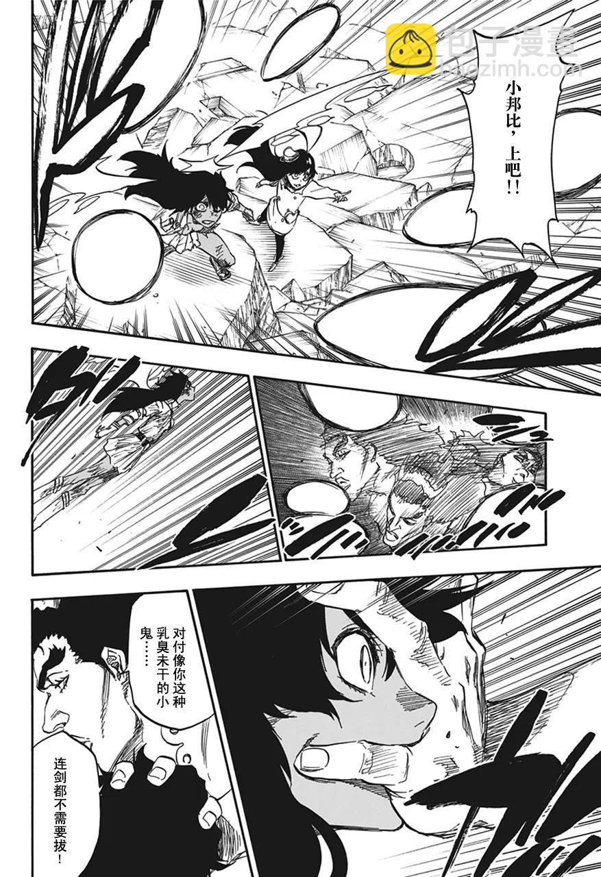 死神/境·界【快】 - 第591話 殭屍出場2 - 3