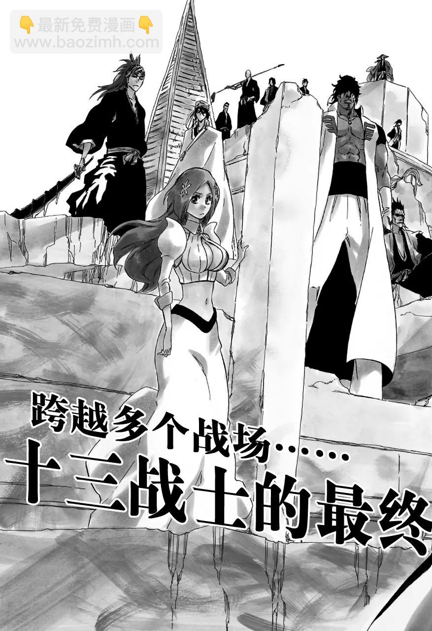 死神/境·界【快】 - 第591話 殭屍出場2 - 3