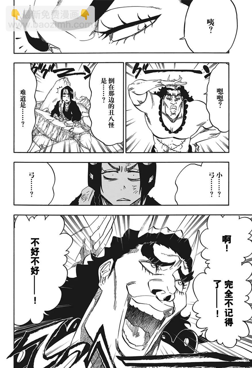 死神/境·界【快】 - 第591話 殭屍出場2 - 1