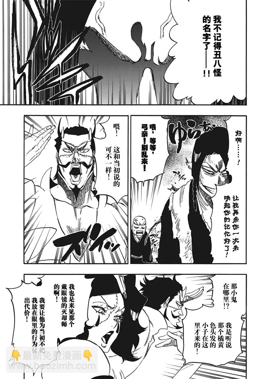 死神/境·界【快】 - 第591話 殭屍出場2 - 2