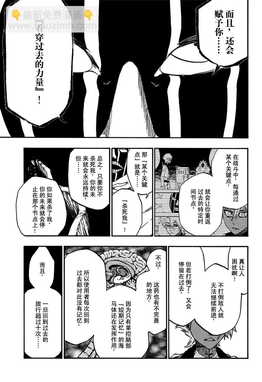 死神/境·界【快】 - 第593話 殭屍出場4 - 3