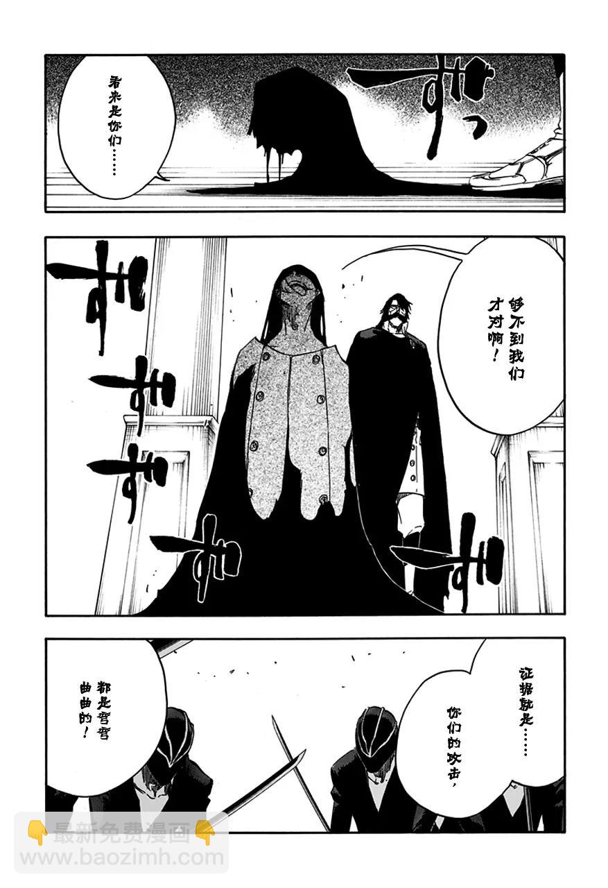 死神/境·界【快】 - 第597話 幽靈之息 - 2