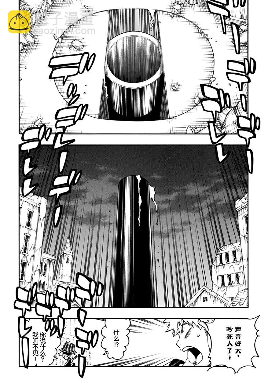 死神/境·界【快】 - 第597話 幽靈之息 - 4