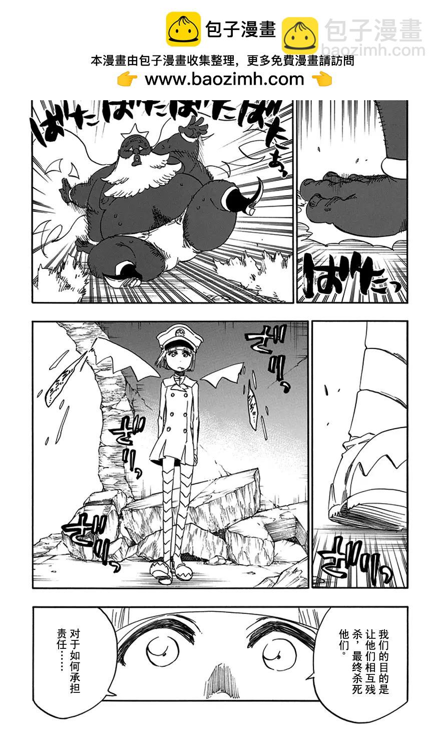 死神/境·界【快】 - 第597話 幽靈之息 - 2