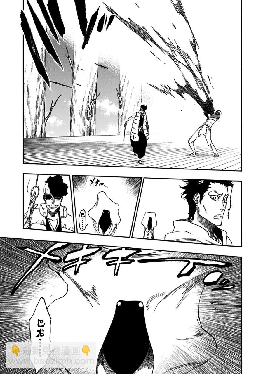 死神/境·界【快】 - 第601話 染紅 - 1