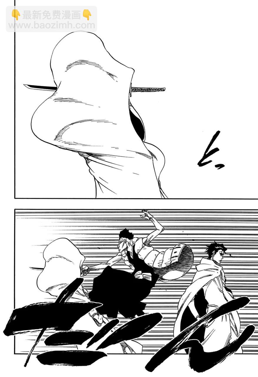 死神/境·界【快】 - 第601話 染紅 - 2