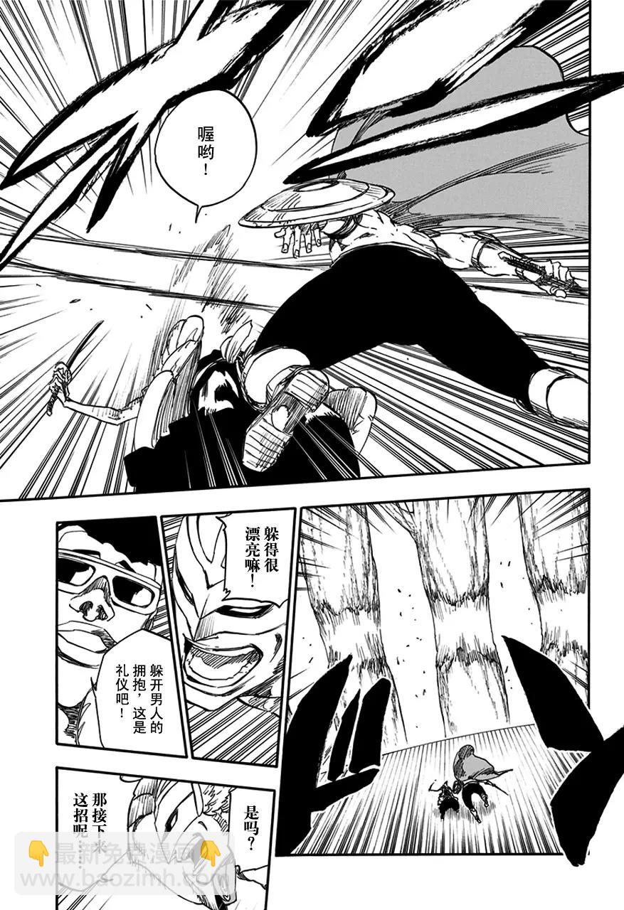 死神/境·界【快】 - 第601話 染紅 - 1