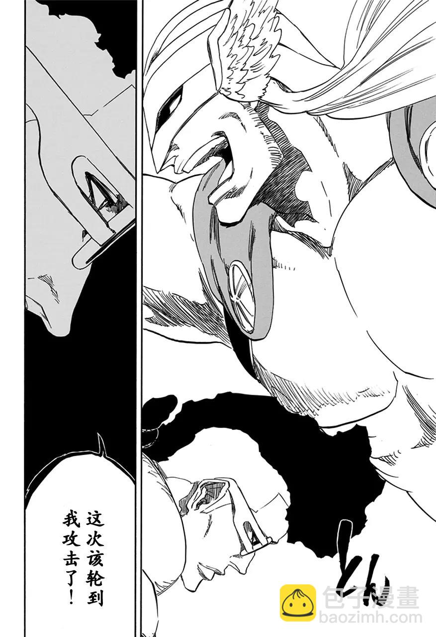 死神/境·界【快】 - 第601話 染紅 - 2