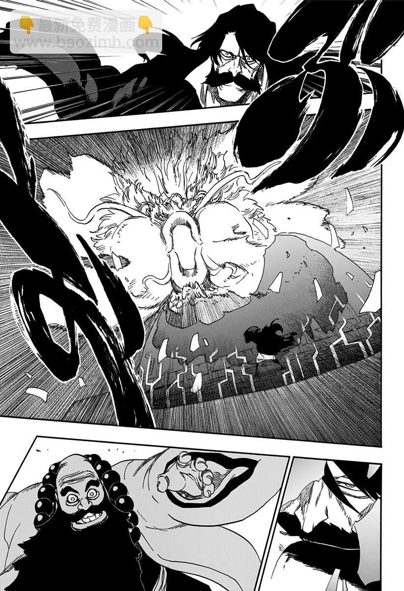 死神/境·界【快】 - 第607話 大師 - 4