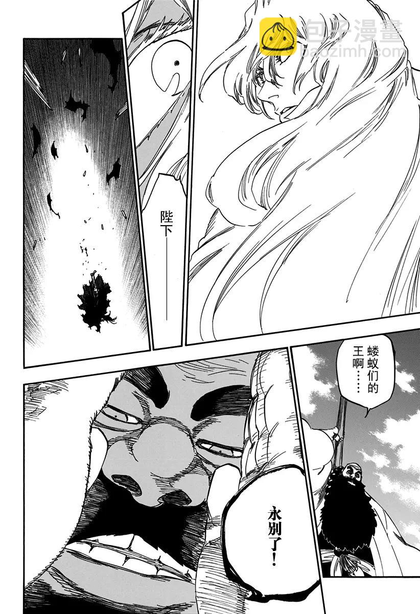 死神/境·界【快】 - 第609話 “A” - 2