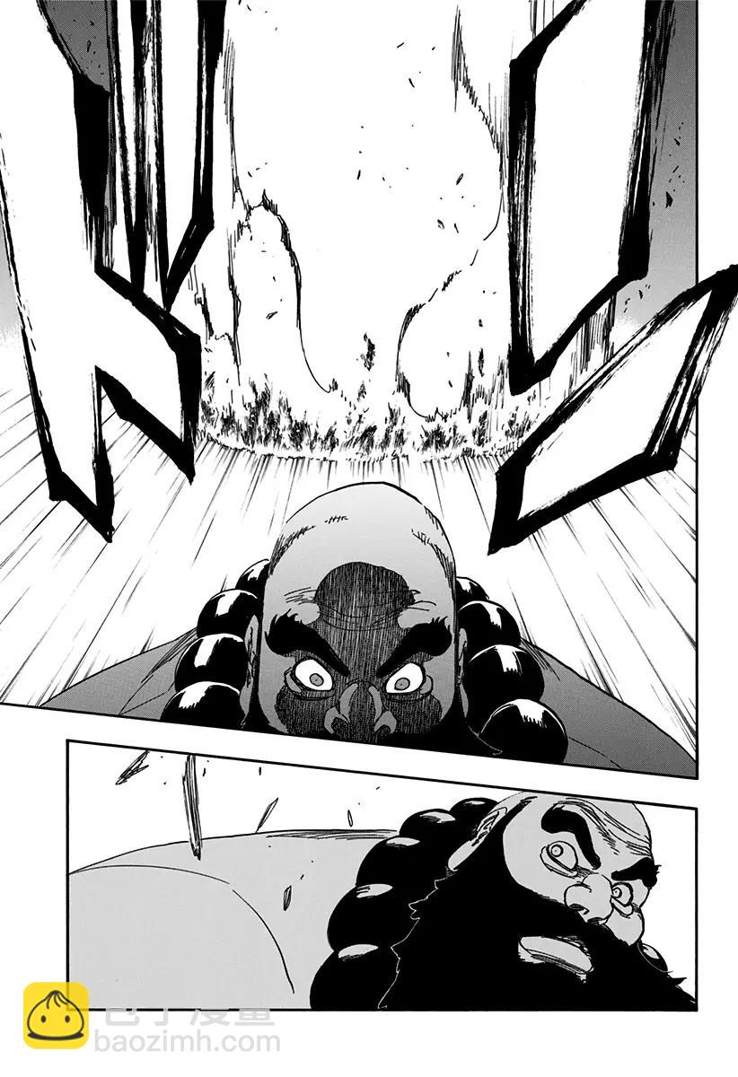 死神/境·界【快】 - 第609話 “A” - 1