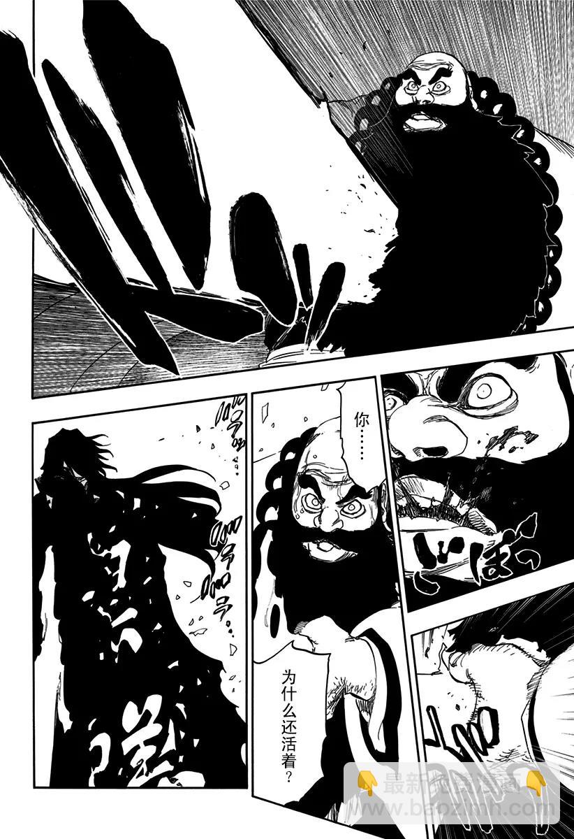 死神/境·界【快】 - 第609話 “A” - 2