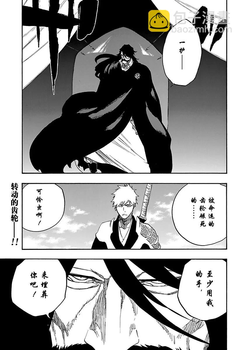 死神/境·界【快】 - 第613話 平凡的和平 - 1