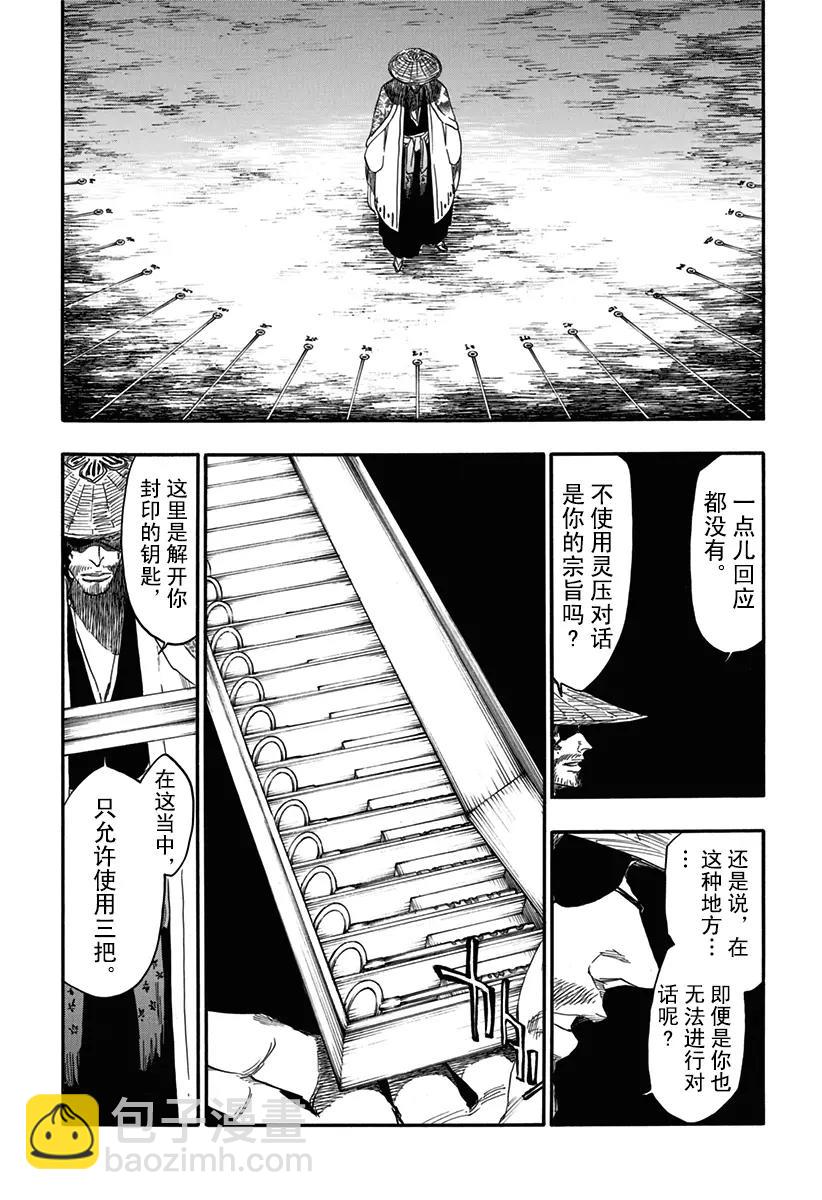 死神/境·界【快】 - 第617話 神的回報 - 1