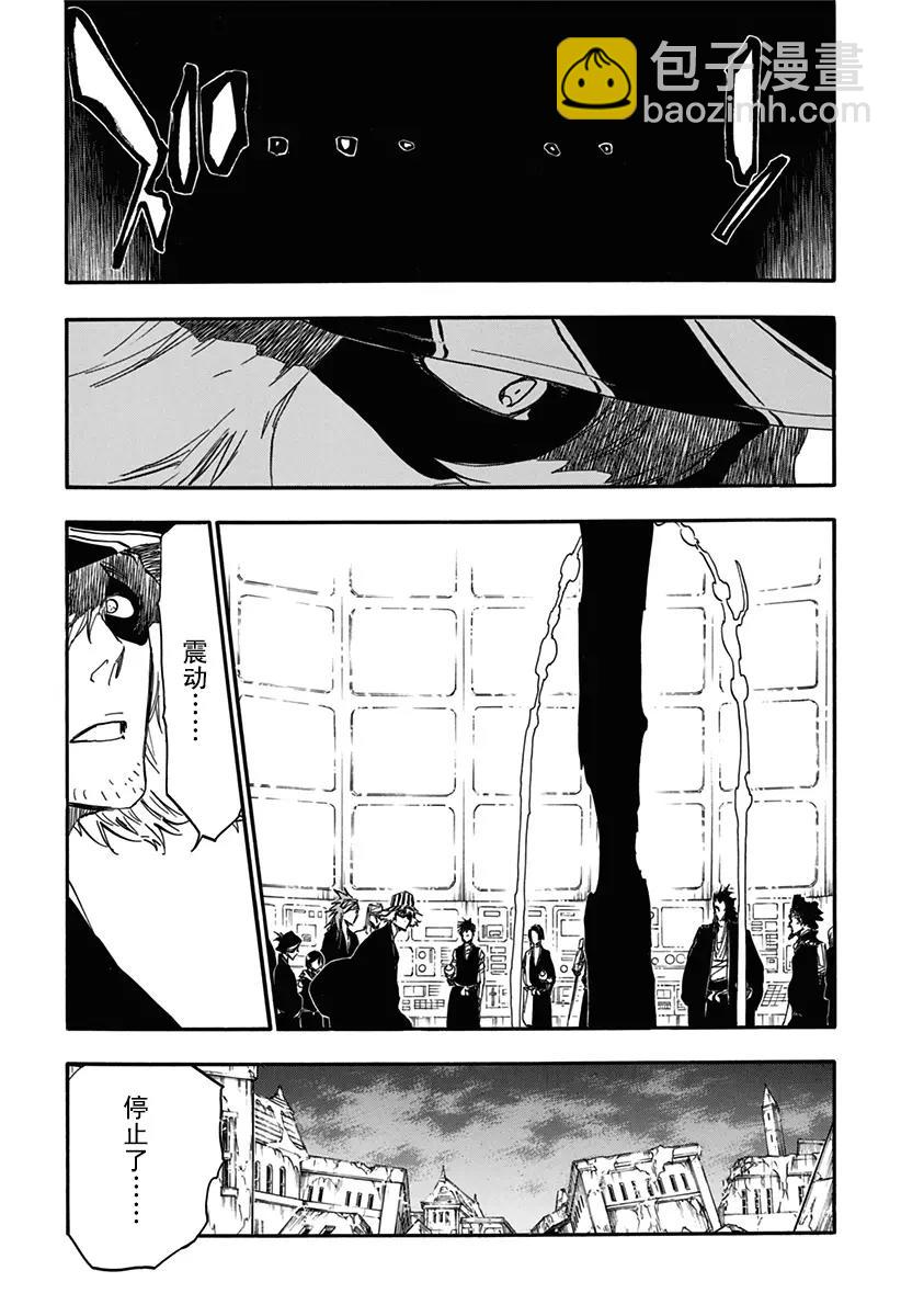 死神/境·界【快】 - 第617話 神的回報 - 2