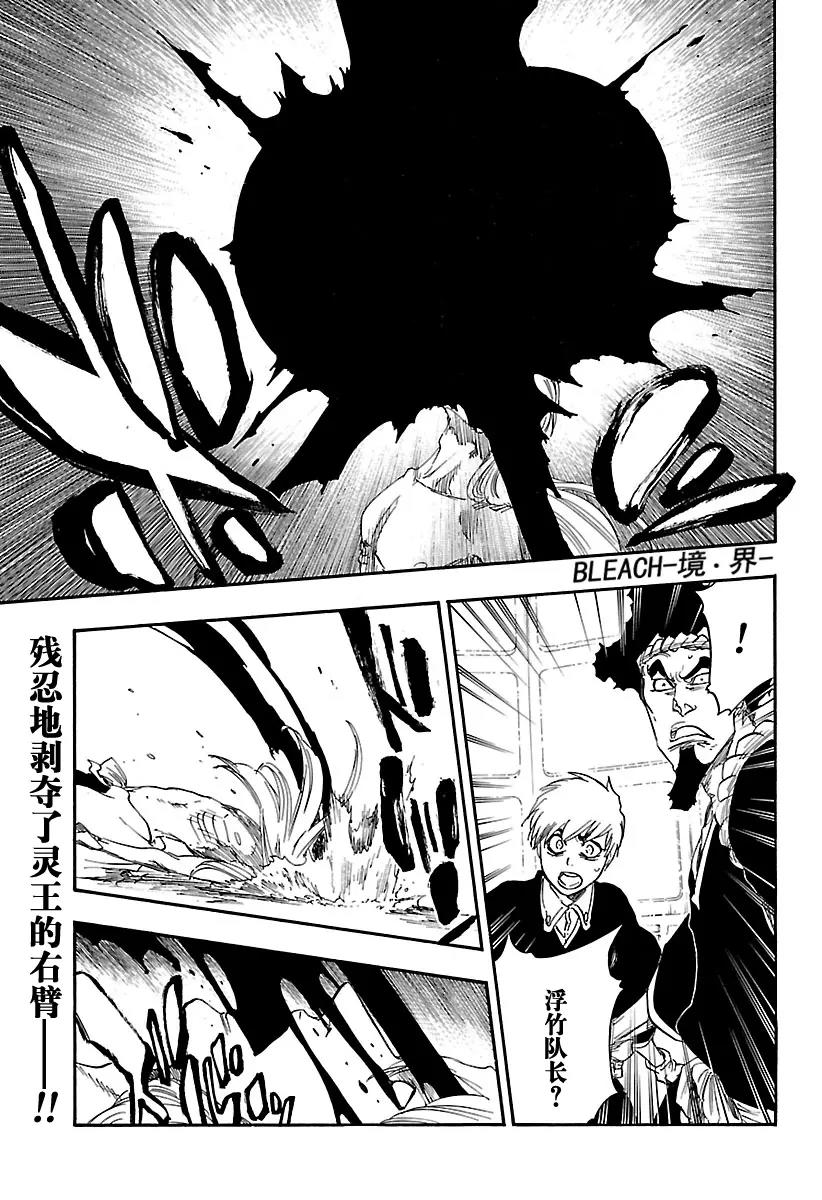 死神/境·界【快】 - 第621話 黑幕 - 1