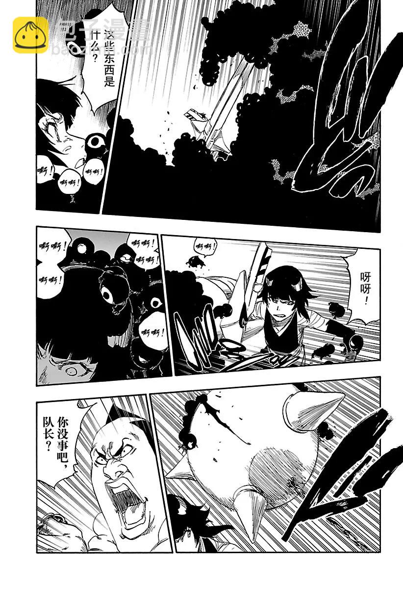 死神/境·界【快】 - 第621話 黑幕 - 1