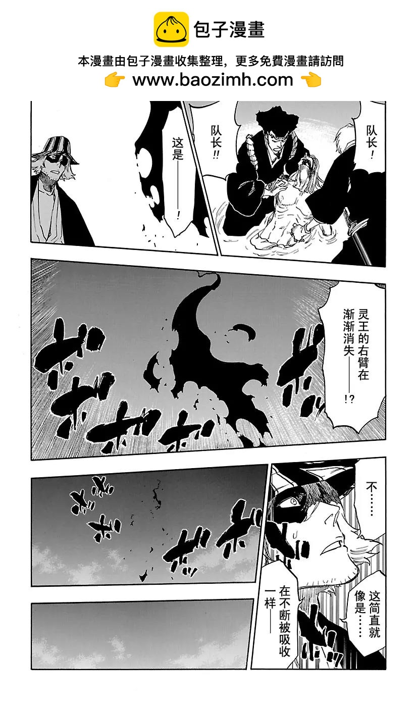 死神/境·界【快】 - 第621話 黑幕 - 2