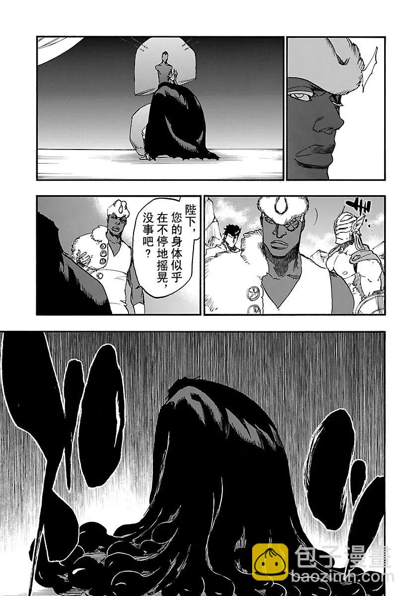 死神/境·界【快】 - 第621話 黑幕 - 3